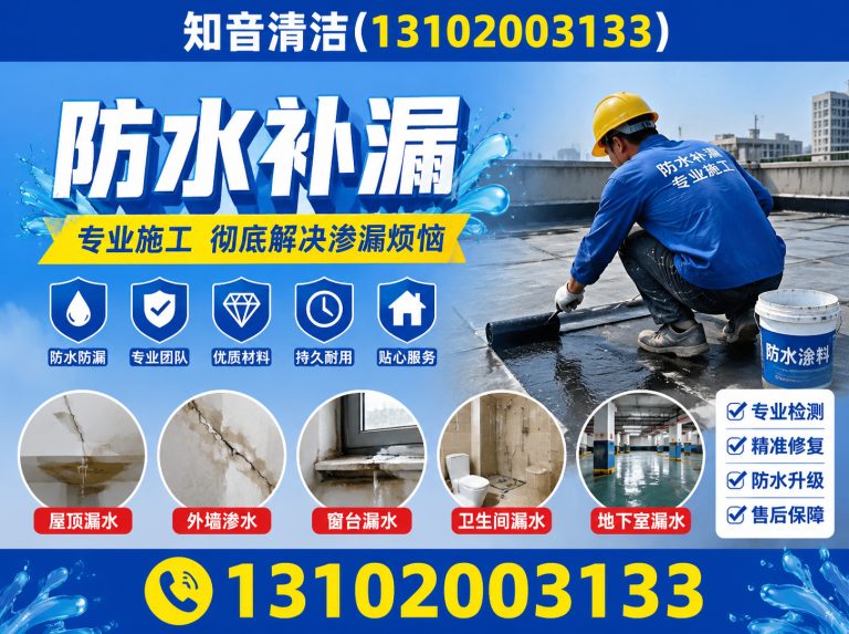 武清区天津清洗服务展示图